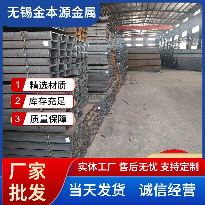 厂家供应25号热轧槽钢18#槽钢14#槽钢16#槽钢20#热轧槽钢现货