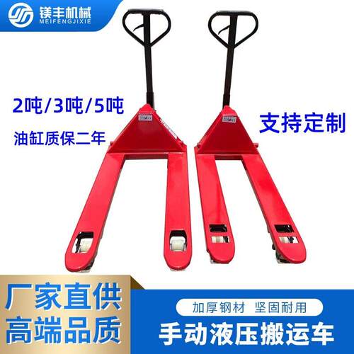 手拉液压搬运车2吨加长纸卷地牛小型叉车托盘油压拖车3吨手动叉车