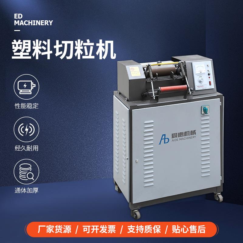 厂家直供塑料切粒机稳定快速颗粒再生机滚刀式全自动切粒机