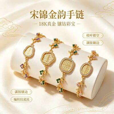 纤纤宋锦diy葫芦蝴蝶手链空托