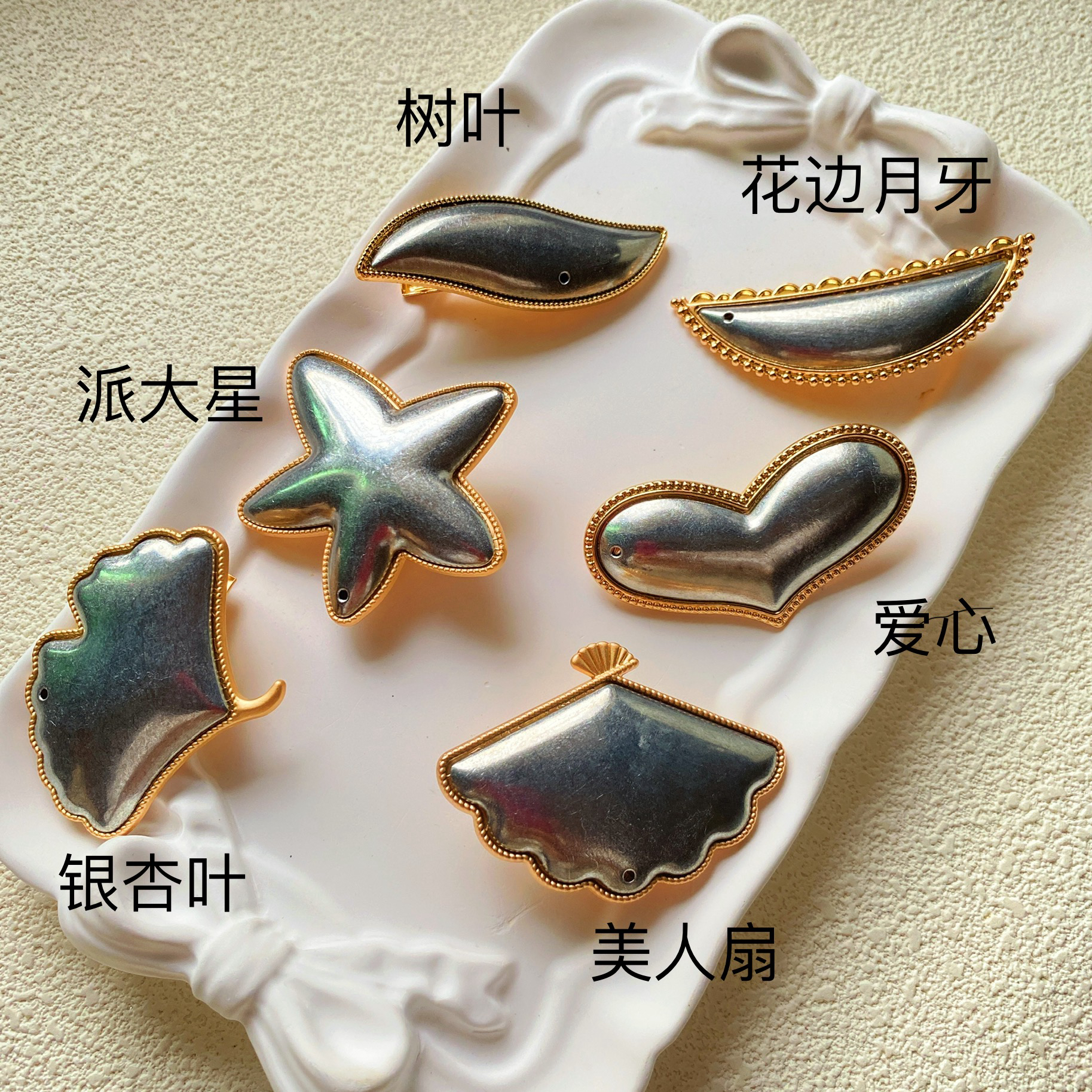 纤纤宋锦diy扇子发夹底托