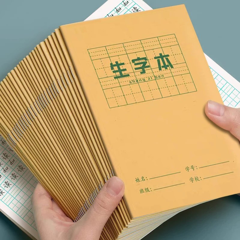 学生语文拼音生字方格作业本