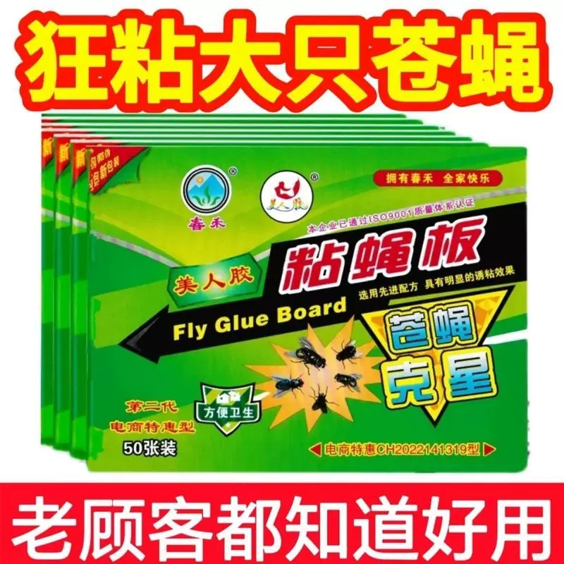 强力粘蝇纸板家用捕蝇贴装狂粘粘虫纸板强力粘虫板超高性价比室内