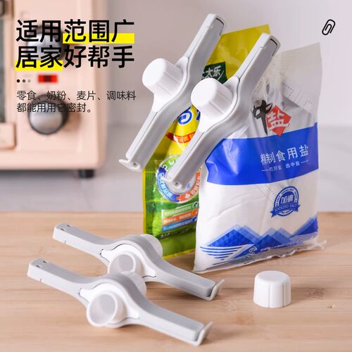 家用厨房食品袋密封夹防潮收纳