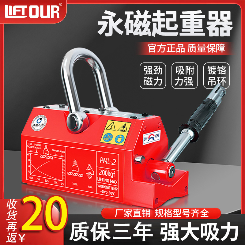 永磁起重器磁力吊1吨铁板吸盘强力强磁吊装磁铁吊具吸铁起重磁吊