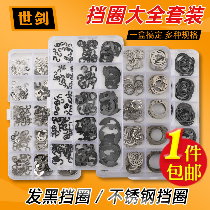 轴卡套装/轴用挡圈C型卡簧弹性卡环外卡簧轴卡孔用/垫片/E型卡簧