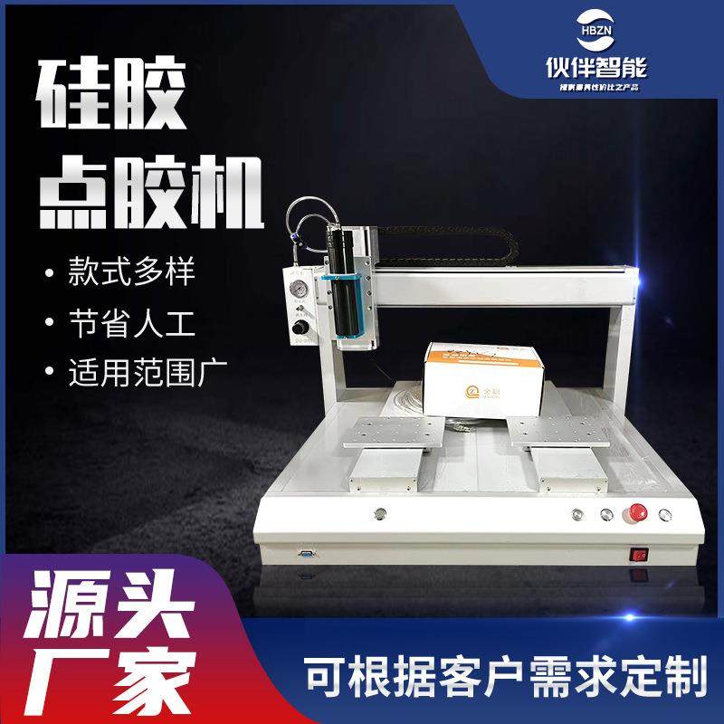 现货硅胶点胶机桌面式四轴不干胶UV胶滴胶机双工位多功能点胶机,五金/工具,电动打胶机,淘宝优惠券,粉丝福利购,淘宝优惠卷