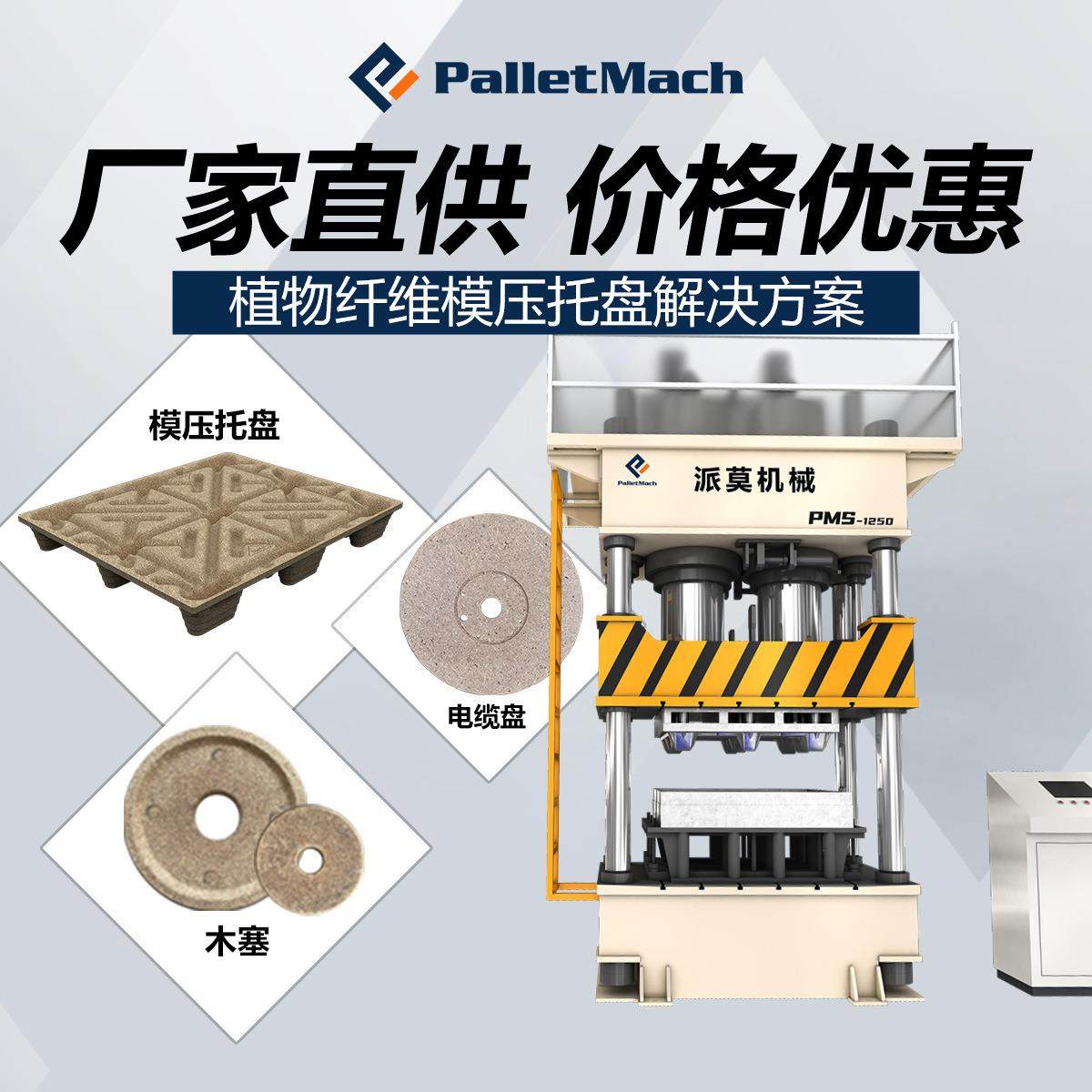 木屑模压电缆盘设备木屑电缆盘生产设备电缆盘压机,五金/工具,其他机械五金,淘宝优惠券,粉丝福利购,淘宝优惠卷