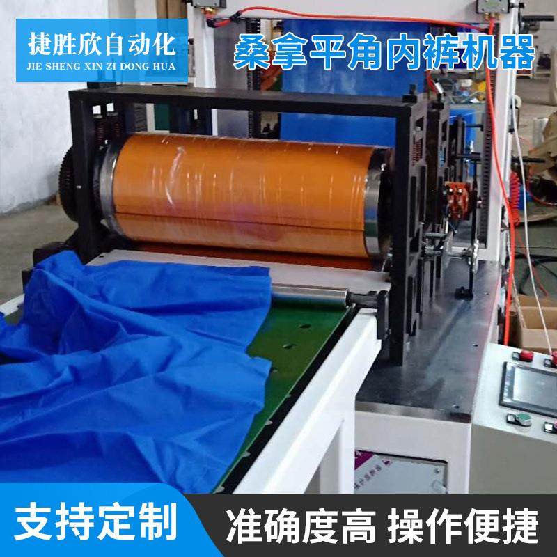 无纺布桑拿平角内裤机器一次性无纺布桑拿平角内裤机器织布机,纺织面料/辅料/配套,其他纺织机械,淘宝优惠券,粉丝福利购,淘宝优惠卷