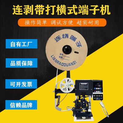 连剥带打一次完成速度快精度高噪音小结构紧凑耐用长期免维护