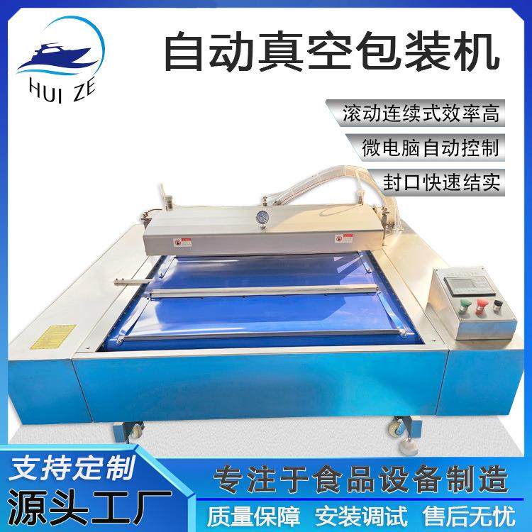 鲜鱼肉类自动真空包装设备厂现货优惠滚动连续鸭蛋熟食真空包装机,清洗/食品/商业设备,其他食品加工设备,淘宝优惠券,粉丝福利购,淘宝优惠卷