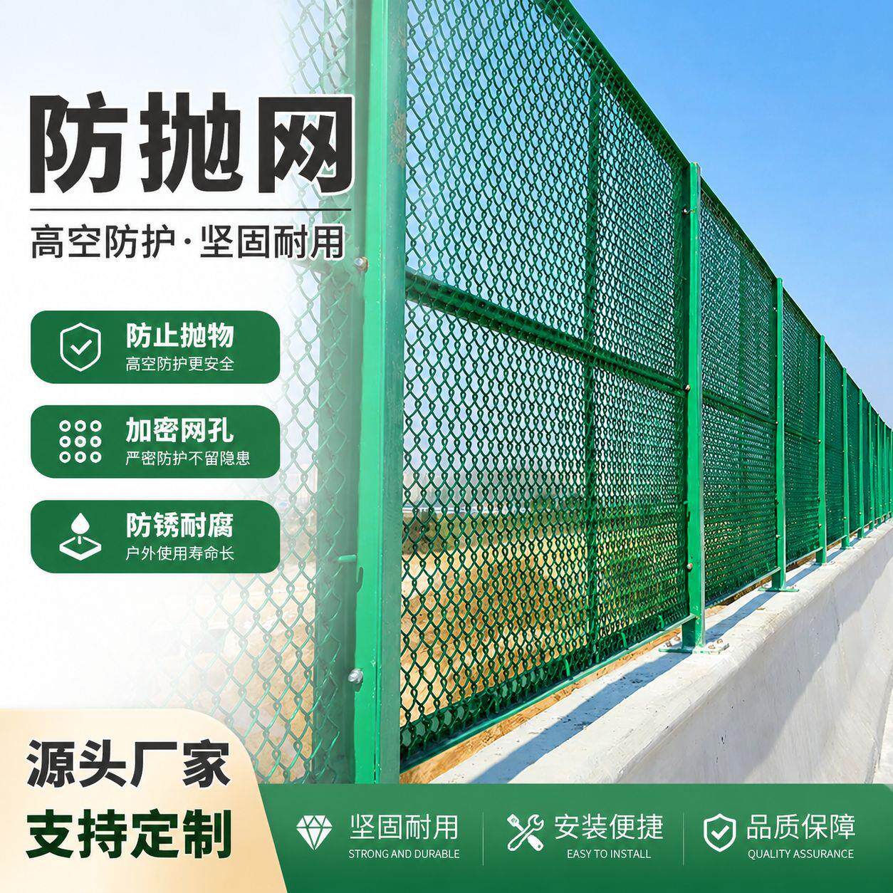 桥梁防护网框架浸塑菱形网格防护网桥梁两侧防抛网护栏网围栏