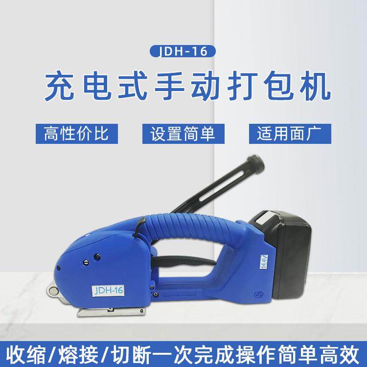 半自动充电式手动打包机塑钢带免扣捆扎收紧一体机热熔打包机,办公设备/耗材/相关服务,捆扎机/打包机,淘宝优惠券,粉丝福利购,淘宝优惠卷
