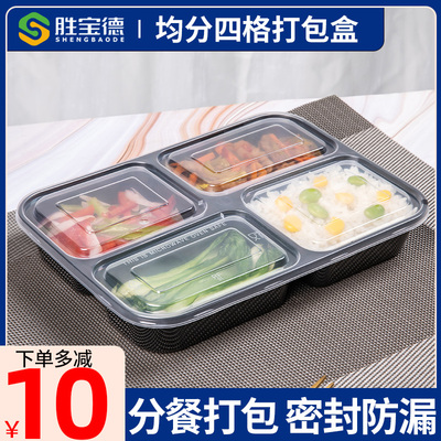 一次性餐盒长方形均分四格打包盒黑色多格分格快餐盒便当饭盒