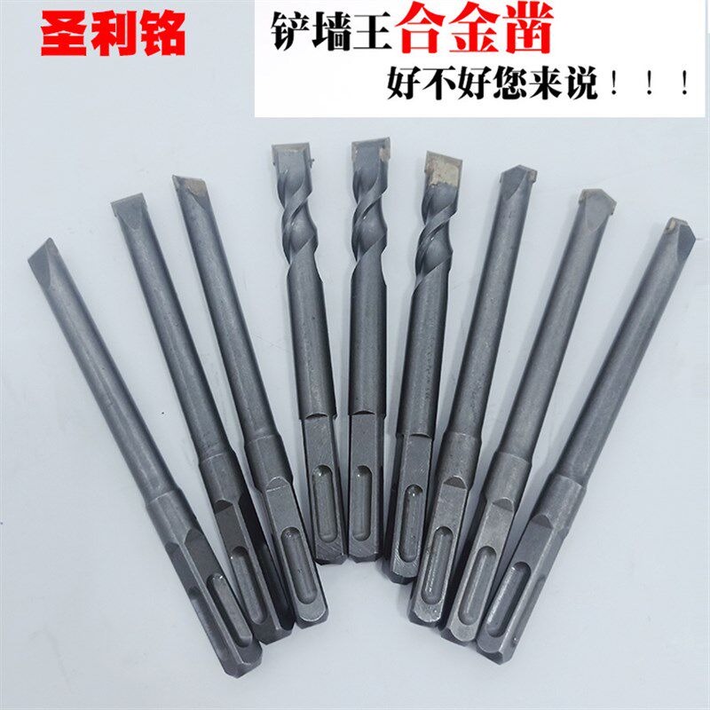 圣利铭电锤钻头铲墙王方柄四坑冲击钻头光杆合金凿头开槽电镐凿