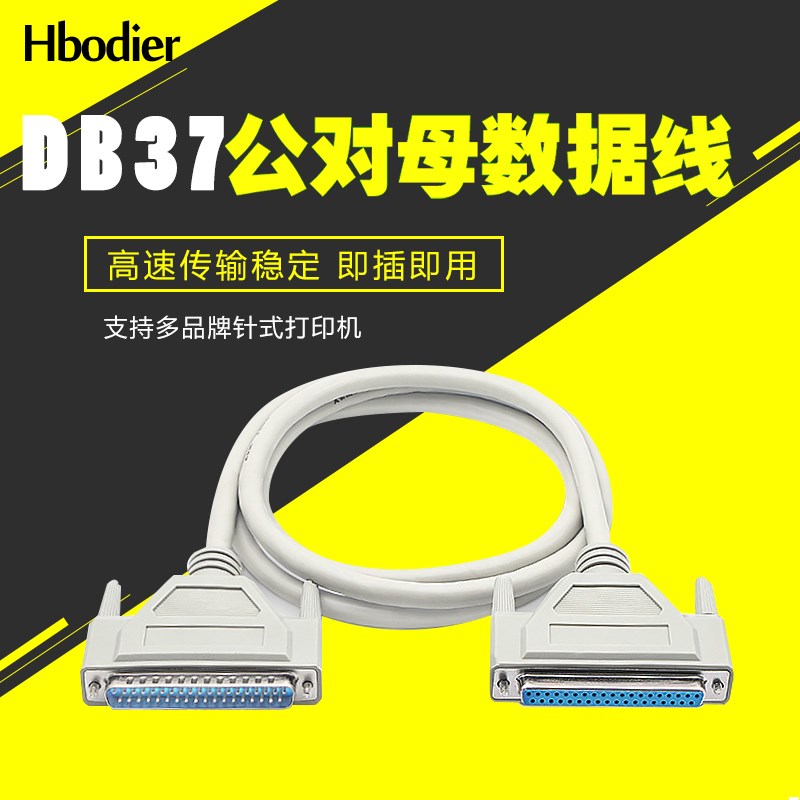 粤信 纯铜 DB37连接线 公对母 数据延长线 控制信号 1.5米3米5米