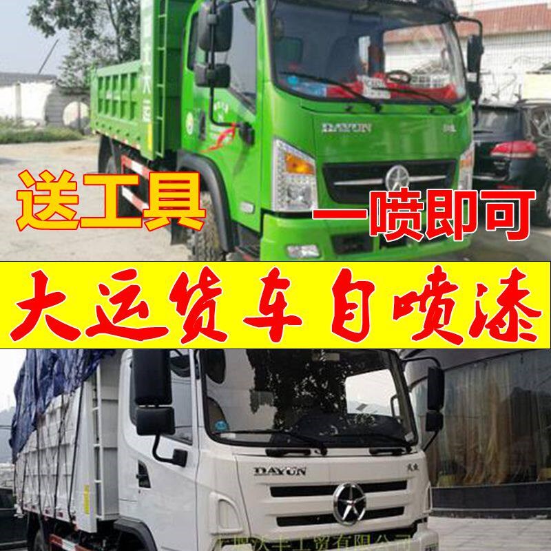 运货车奥普利自喷漆环保绿车漆划痕修复油漆乳白色金属红色运途