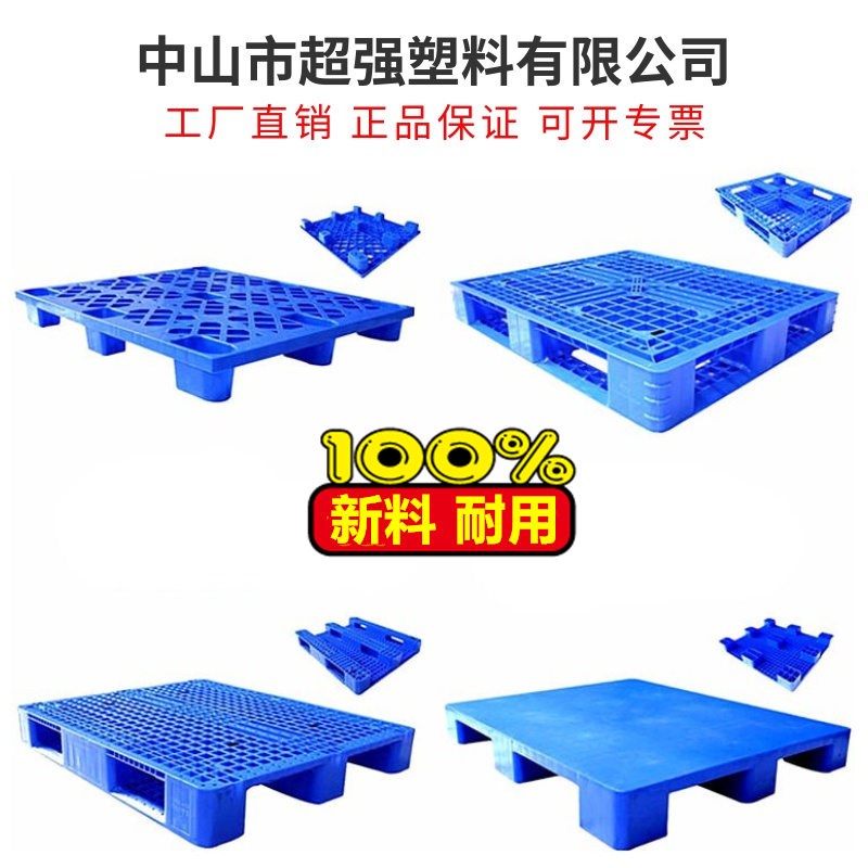 移动仓储货架叉车垫板出口仓库加厚防潮垫仓栈板重型地台托盘置物