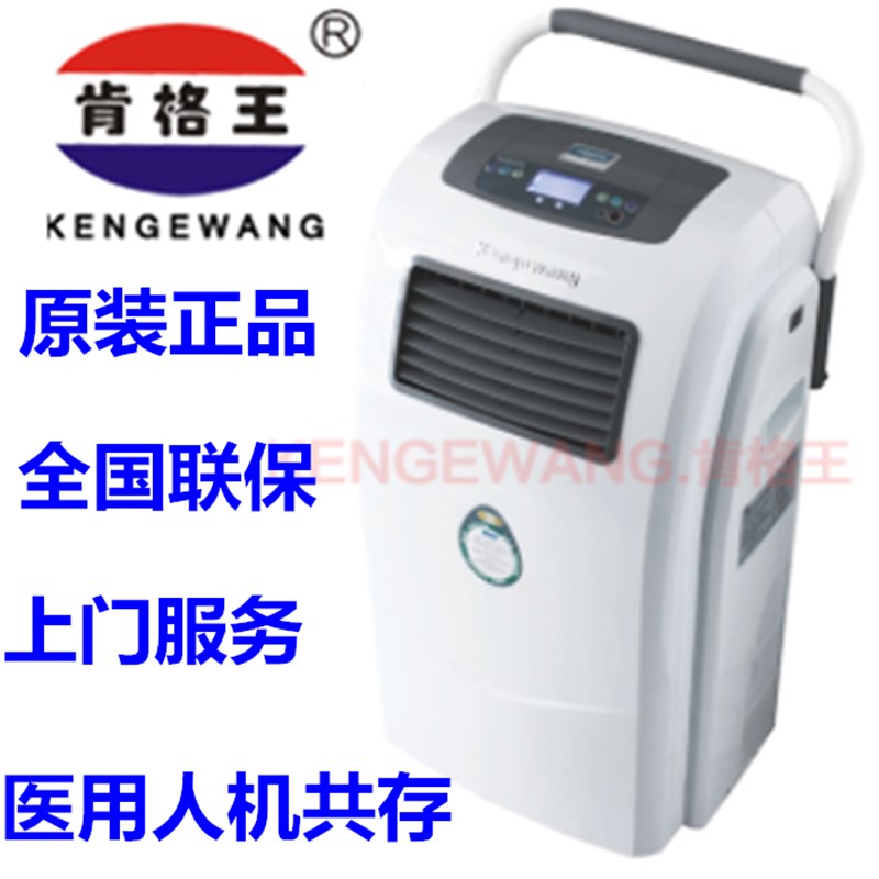 肯格王医用消毒机家用空气净化器解毒杀菌负离子过滤棉镇流器灯管