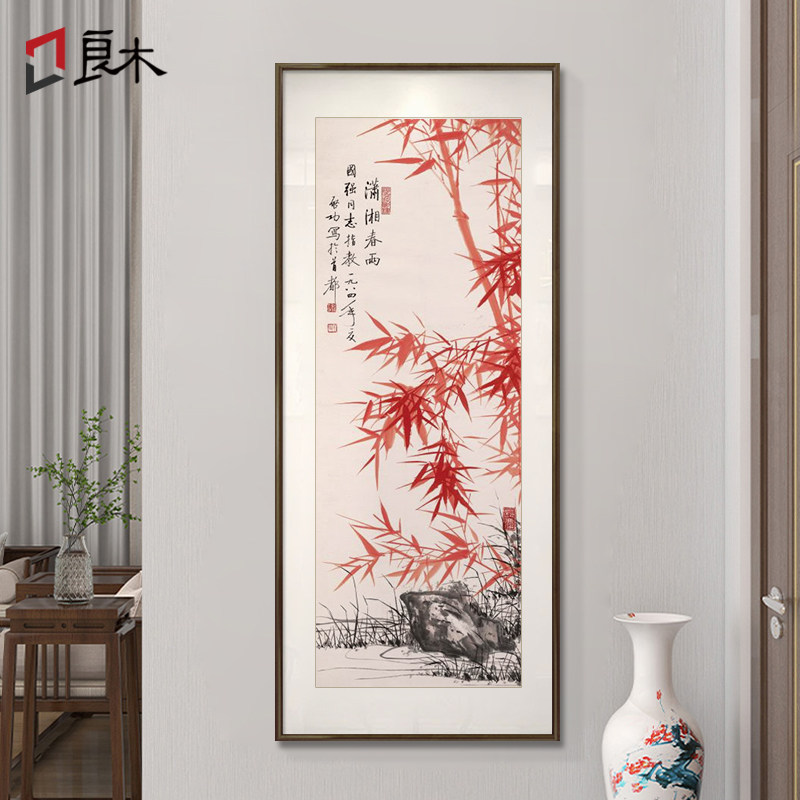 启功潇湘春雨图入户玄关挂画新中式走廊画国画竹画竖版