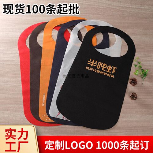 一次性纺布围裙定火锅酒店餐饮幼儿园儿童画画围兜广告可