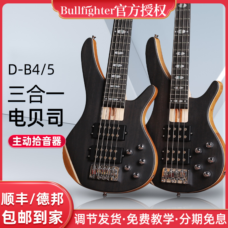 斗牛士三层木电贝司4弦5弦主动拾音器贝斯初学入门级演出乐器BASS