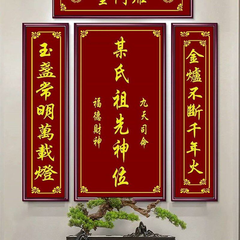 天地客拍摄中殿挂画祖先香火神牌匾装饰画乡堂民居壁画