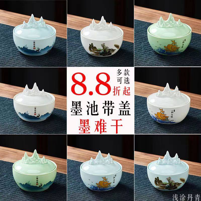 墨碗盖不干墨文房四宝生书绘画火锅砚台墨池笔墨碟墨盒