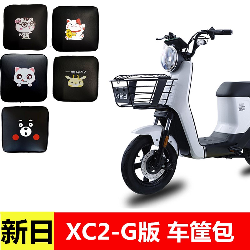 新日XC2-C版电动车前车筐内胆包自行车篓车篮防尘防漏内包