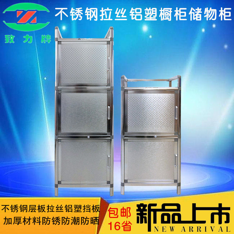 铝合金拉丝铝菜厨碗橱灶台碗柜简易阳台收纳储物柜