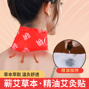 汉敷宝肩颈颈椎蒸汽草本热敷贴脖子自发热暖颈贴男女通用家用便捷