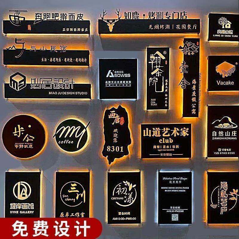 招牌定铁艺镂空箱牌门头背发光字广告牌定做公司民宿门