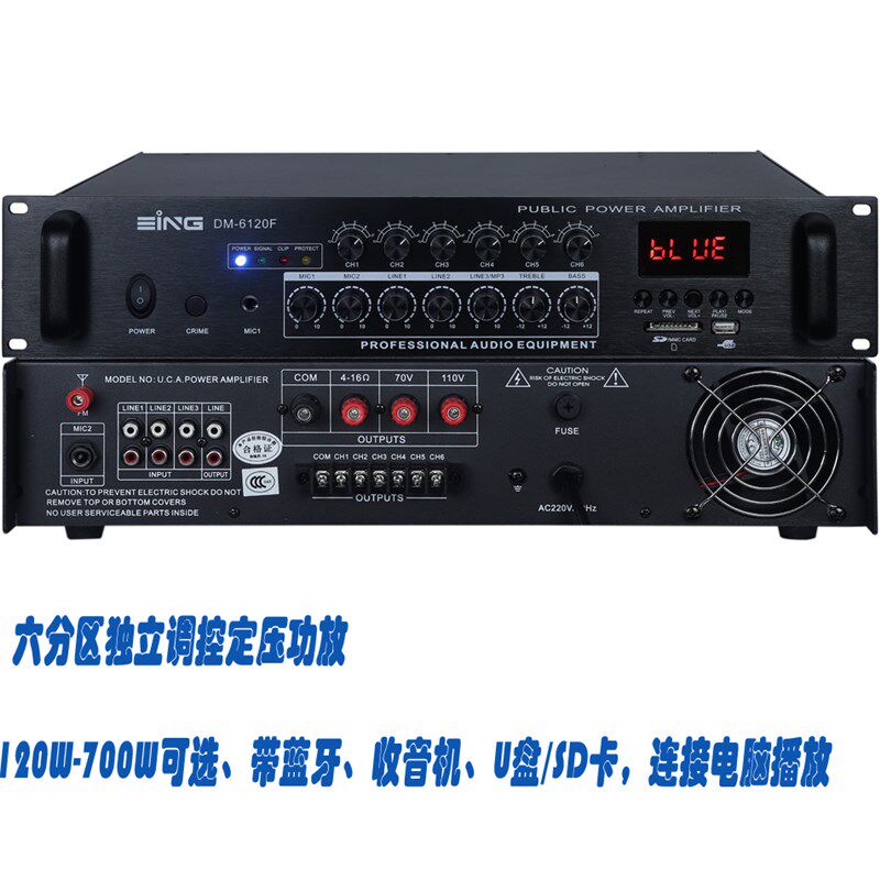 分区分区定压功放广播功放背景音乐功放独立音量控