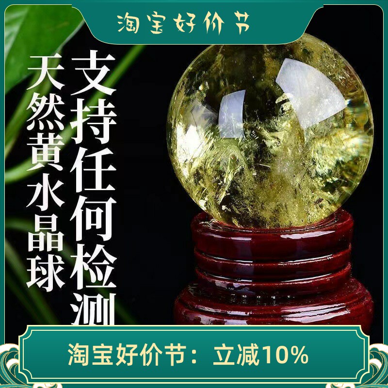 天然黄晶球原石玄关室家居品开业乔迁品