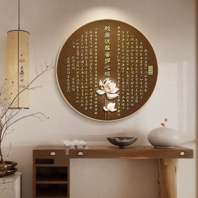 般若波罗蜜多挂画进门玄关装饰画新中式圆形画茶室背景墙壁画