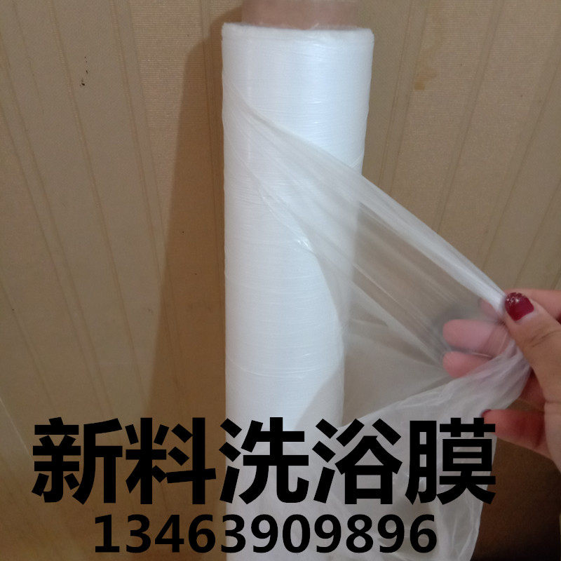 洗浴膜 一次性台布 浴场 搓背 床单薄膜