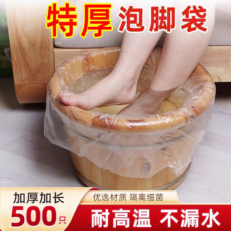 加厚一次性泡脚袋便捷式家用保温足浴盆袋旅行简易足疗塑料膜