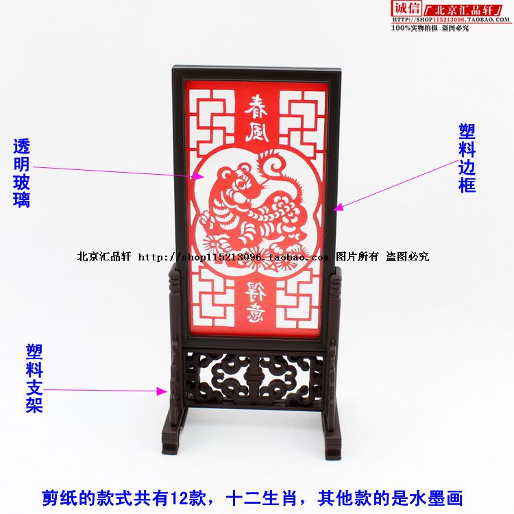 中国屏风艺术工艺品 民间手工剪纸作品 剪纸 墨画