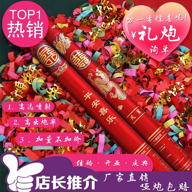 结婚礼炮手持婚礼喷花筒花瓣雨礼花筒开工开业庆典乔迁礼花