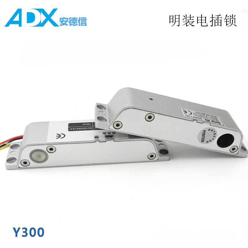明装电插锁 延时信号反锁电控锁木门铁门通用12V/24V外挂式插销锁