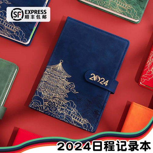 中国风年日程本每日计划打卡表商务带扣笔记本子时间管理效率手册