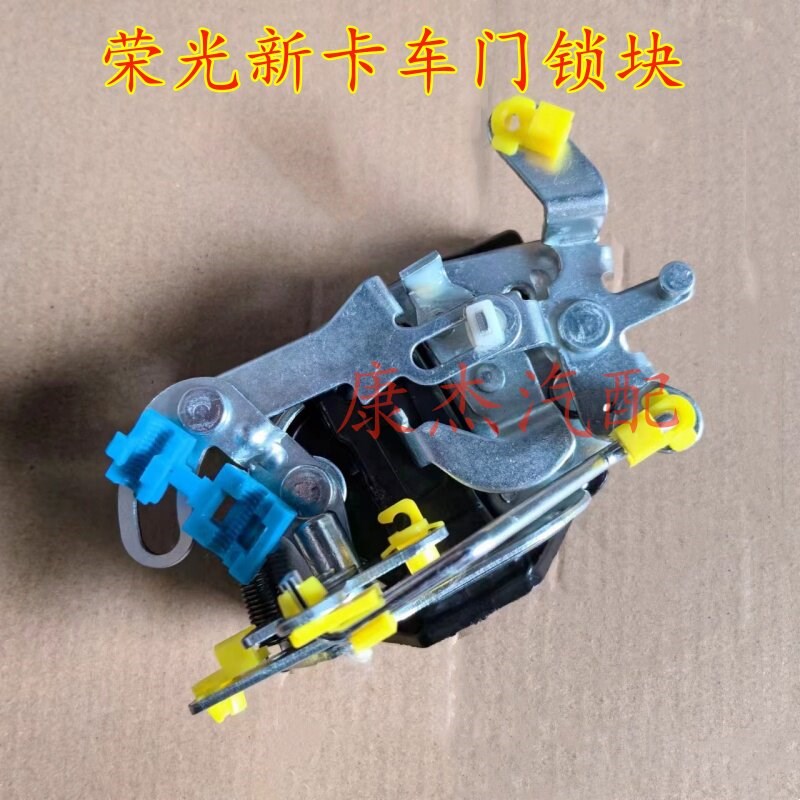 五菱荣光新卡 货车 前门锁块 中门锁体左右车门锁上 荣光