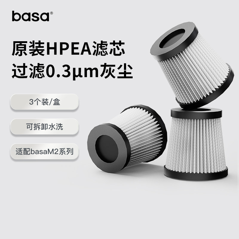 车载吸尘器滤芯 替换用除尘 随手吸