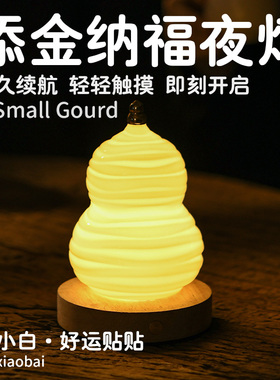 蔡小白卧室睡眠灯床头灯婴儿喂奶护眼儿童伴睡台灯氛围