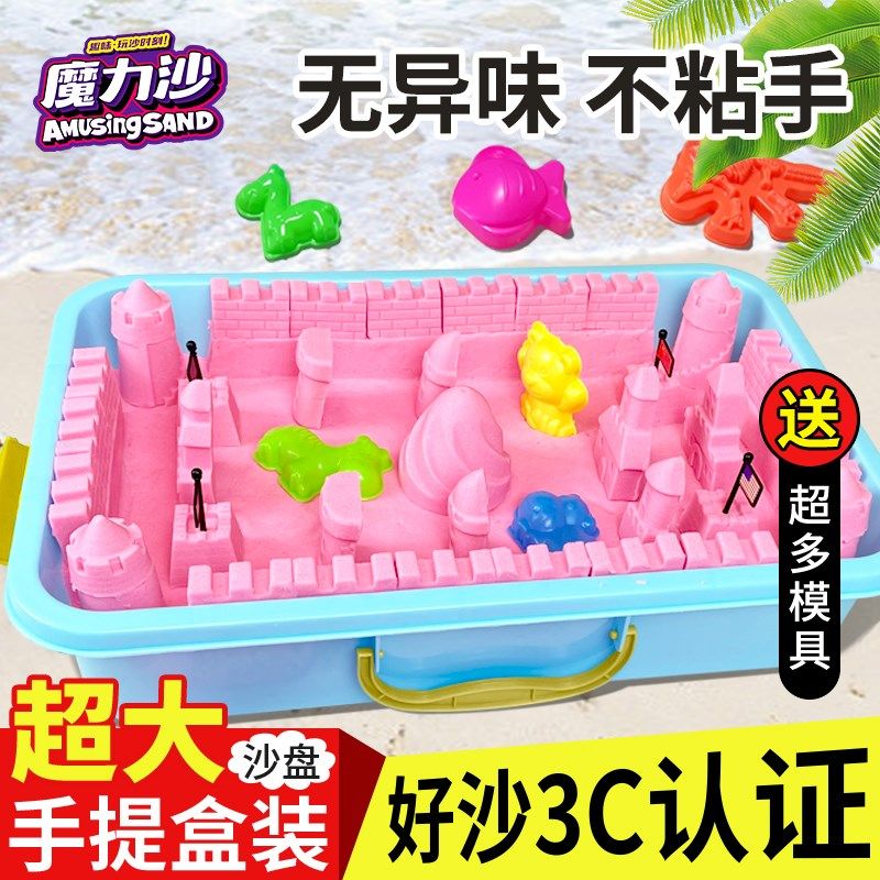 太空沙儿童安全无毒不粘手室内玩具沙子套装男女孩伦堡星空魔力沙,玩具/童车/益智/积木/模型,粘土/超轻粘土,淘宝优惠券,粉丝福利购,淘宝优惠卷