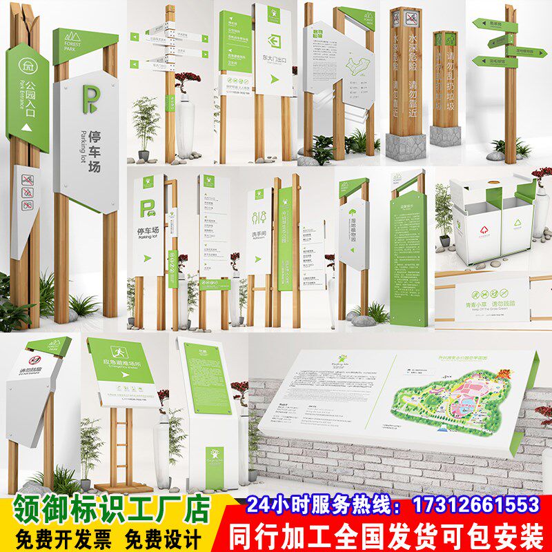 农场路标指示牌景区导向导视牌公园导览标识定户外停车场指路牌