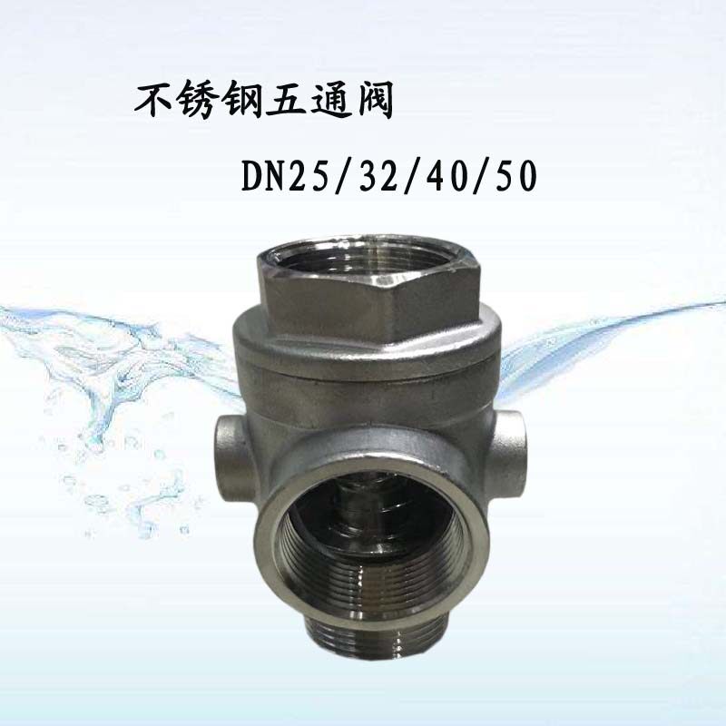 变频泵增压泵五通止回表各种