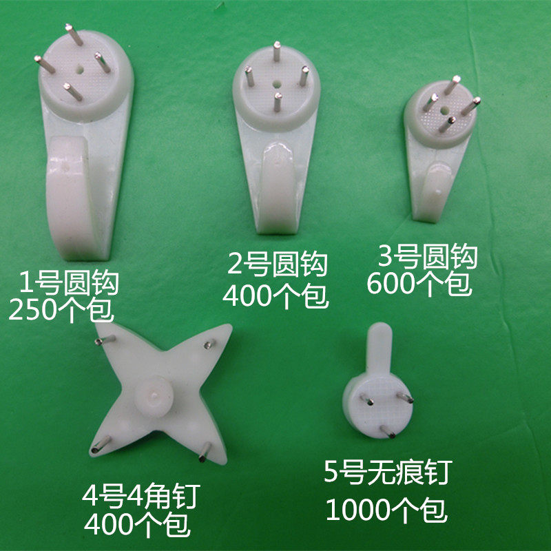 免打孔痕钉挂画墙钉钩强力隐形相框婚纱照壁挂墙钉个