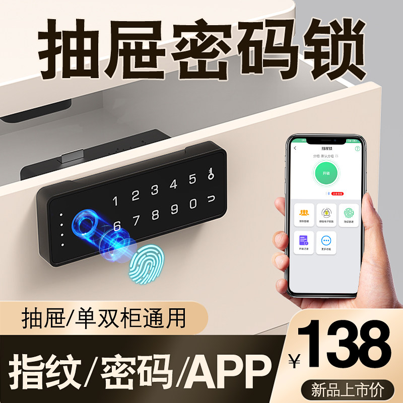 免打孔柜锁指纹屉加锁对开储物更衣箱柜门电