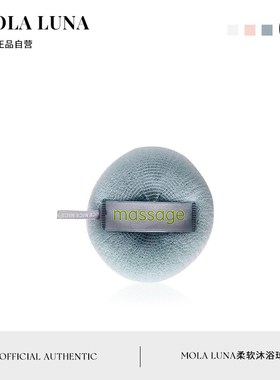 MOLA.Liner.沐浴球高档洗澡不散浴花球可爱搓澡起泡洗浴球丨里奚